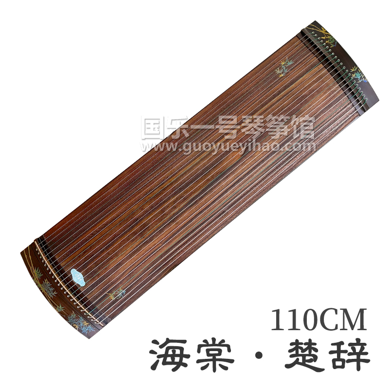 海棠·楚辞｜海棠古筝价格—广州买古筝海棠古筝专卖店