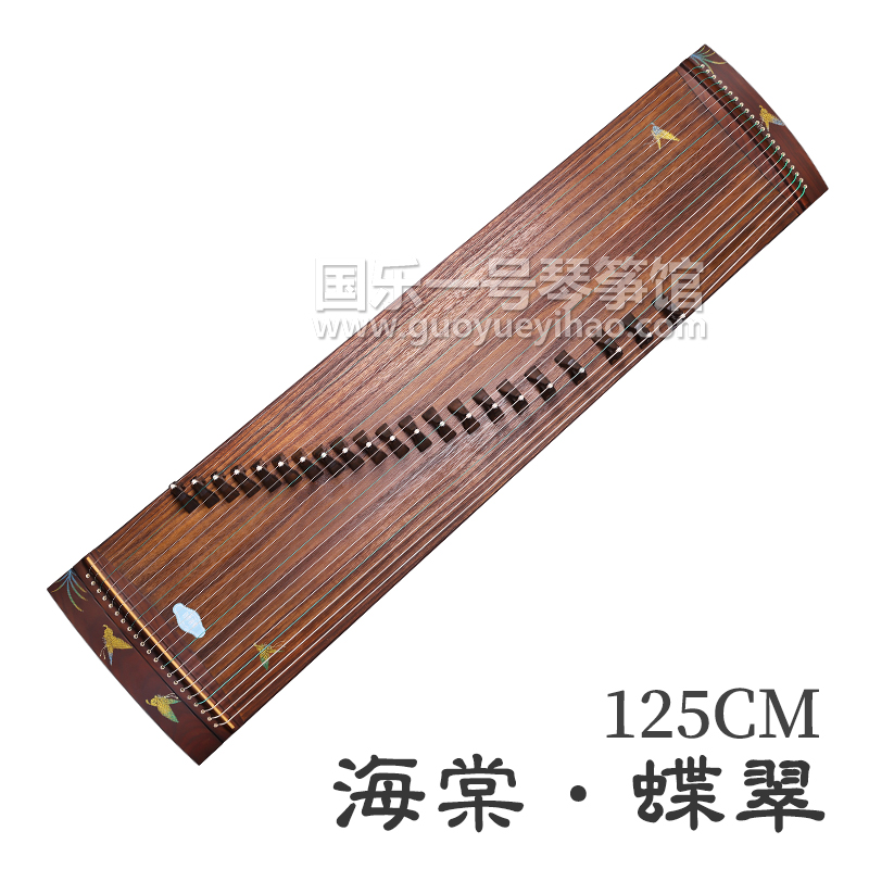 海棠·125cm蝶翠｜海棠古筝价格—广州买古筝海棠古筝专卖店