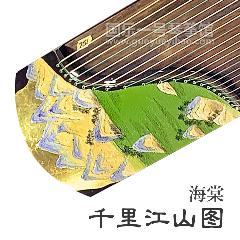 海棠·千里江山图｜海棠古筝价格—广州买古筝海棠古筝专卖店