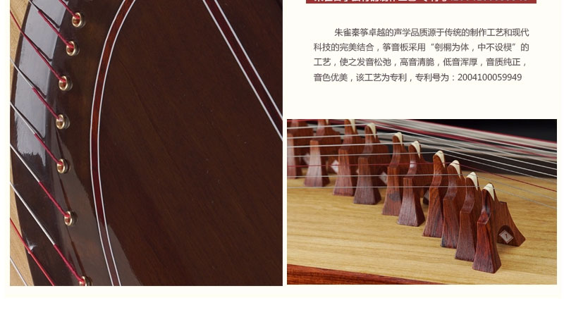 朱雀古筝980_09.jpg