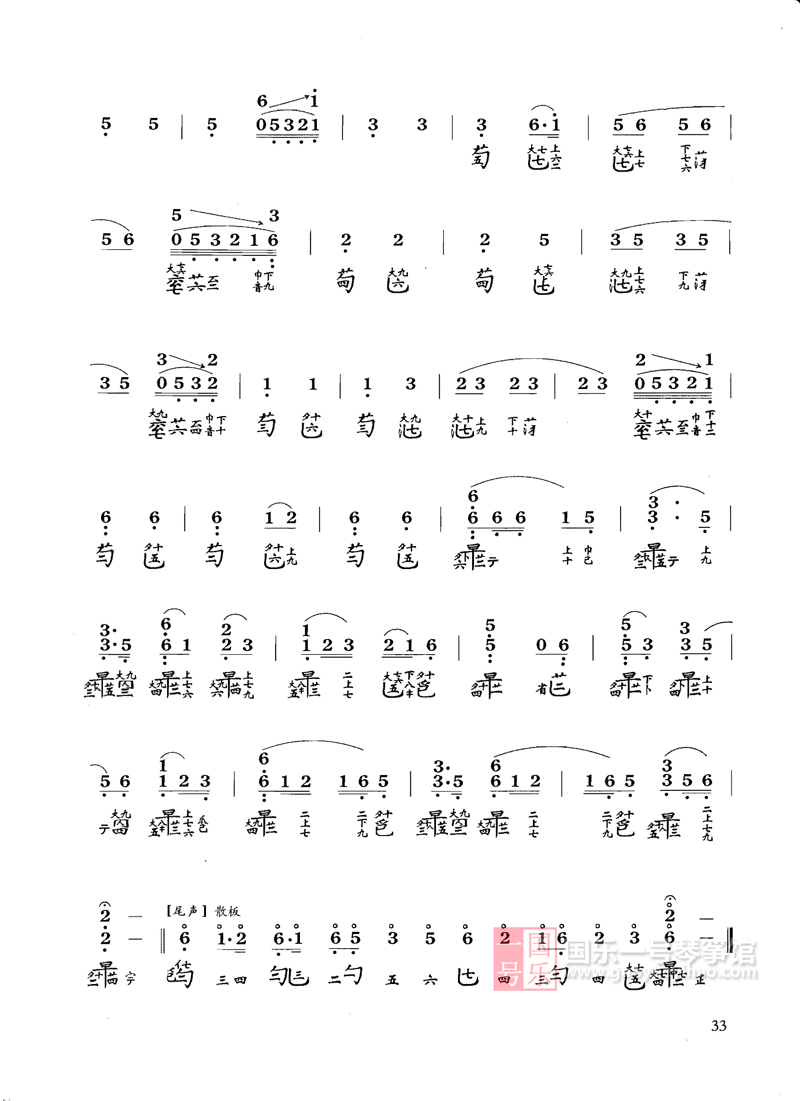 古琴谱春江花月夜古琴七级考级曲谱