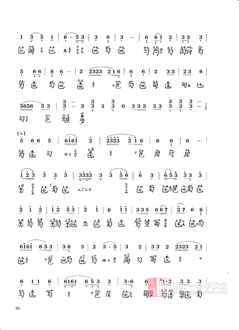 古琴谱《雉朝飞》古琴八级考级曲谱