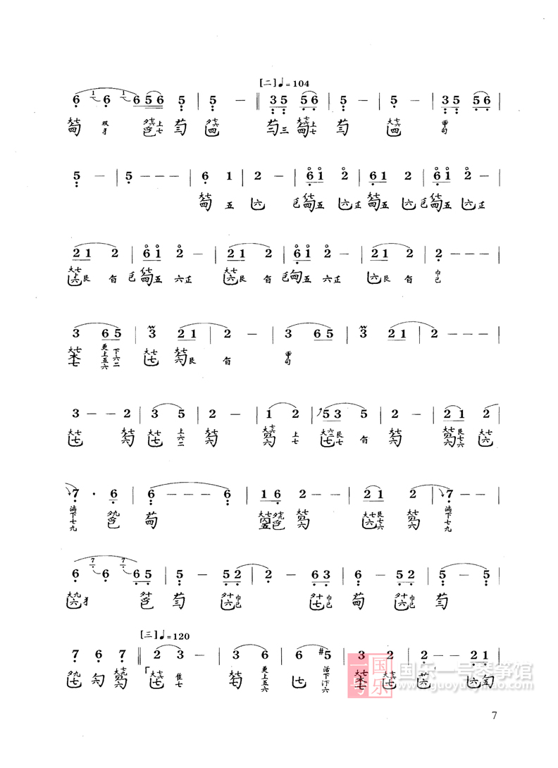 古琴谱《捣衣》古琴九级考级曲谱