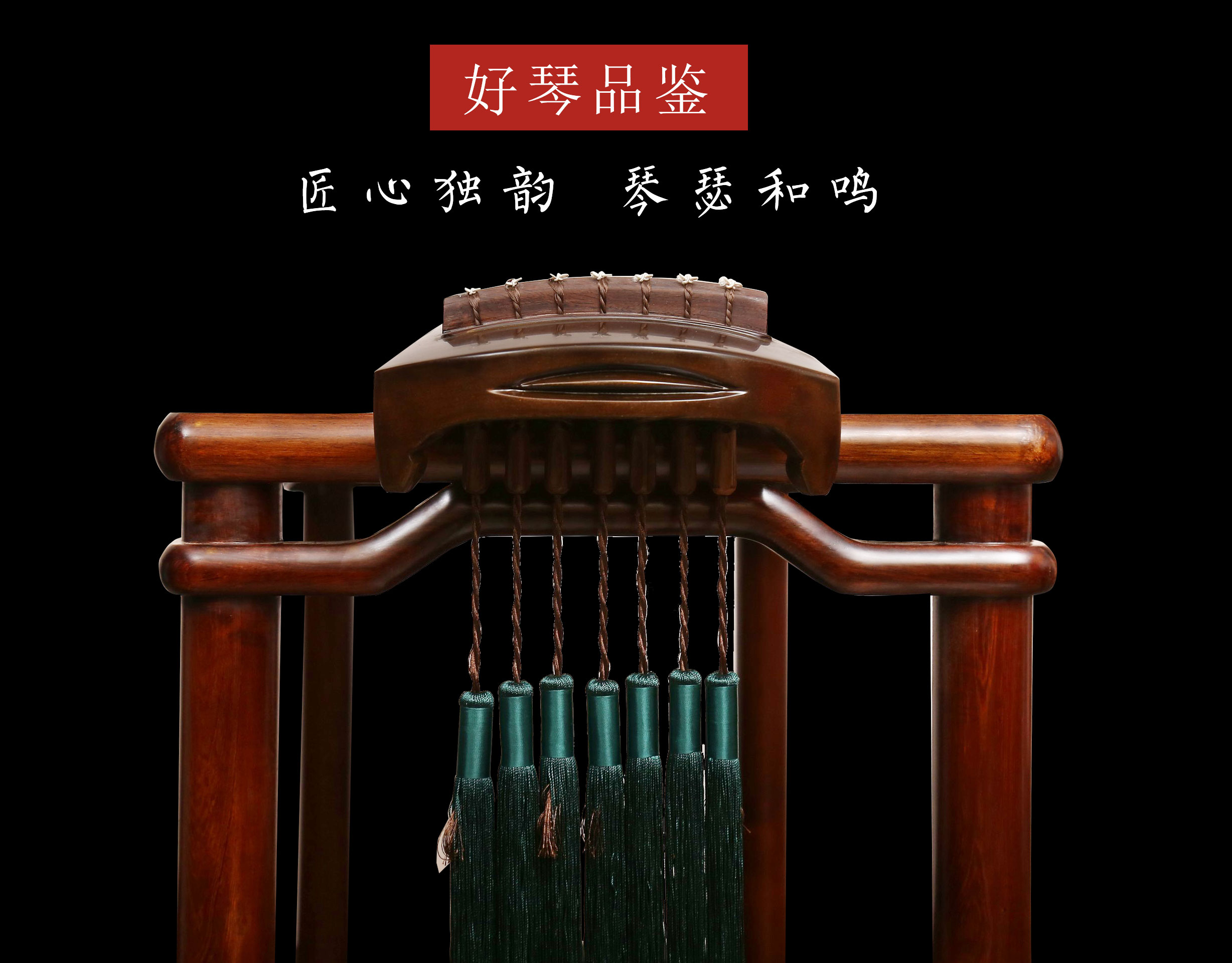 初学者买什么古琴好?怎样挑选好琴?