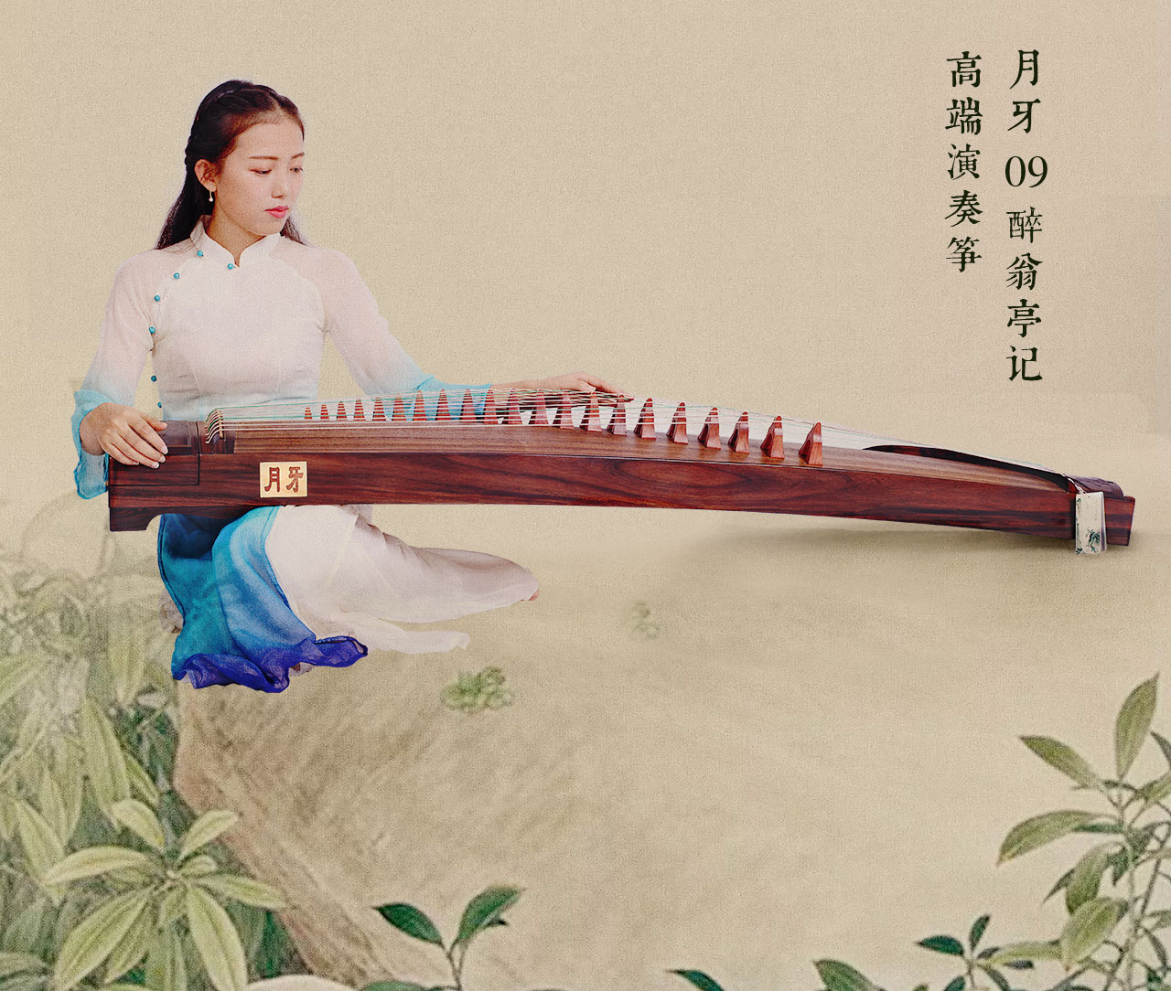 一般初学古筝价格多少？