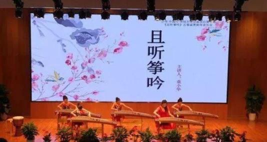 古筝鉴赏音乐会“且听筝吟”：一场民族音乐文化之旅！